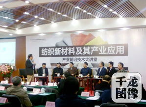 纺织新材料技术及产业应用前沿解析